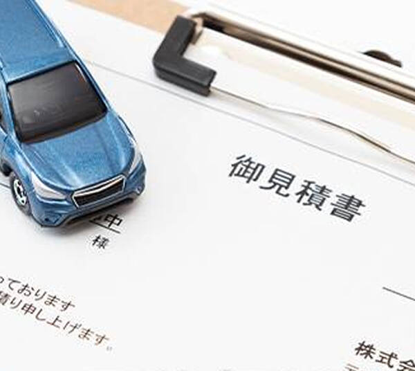 見積無料